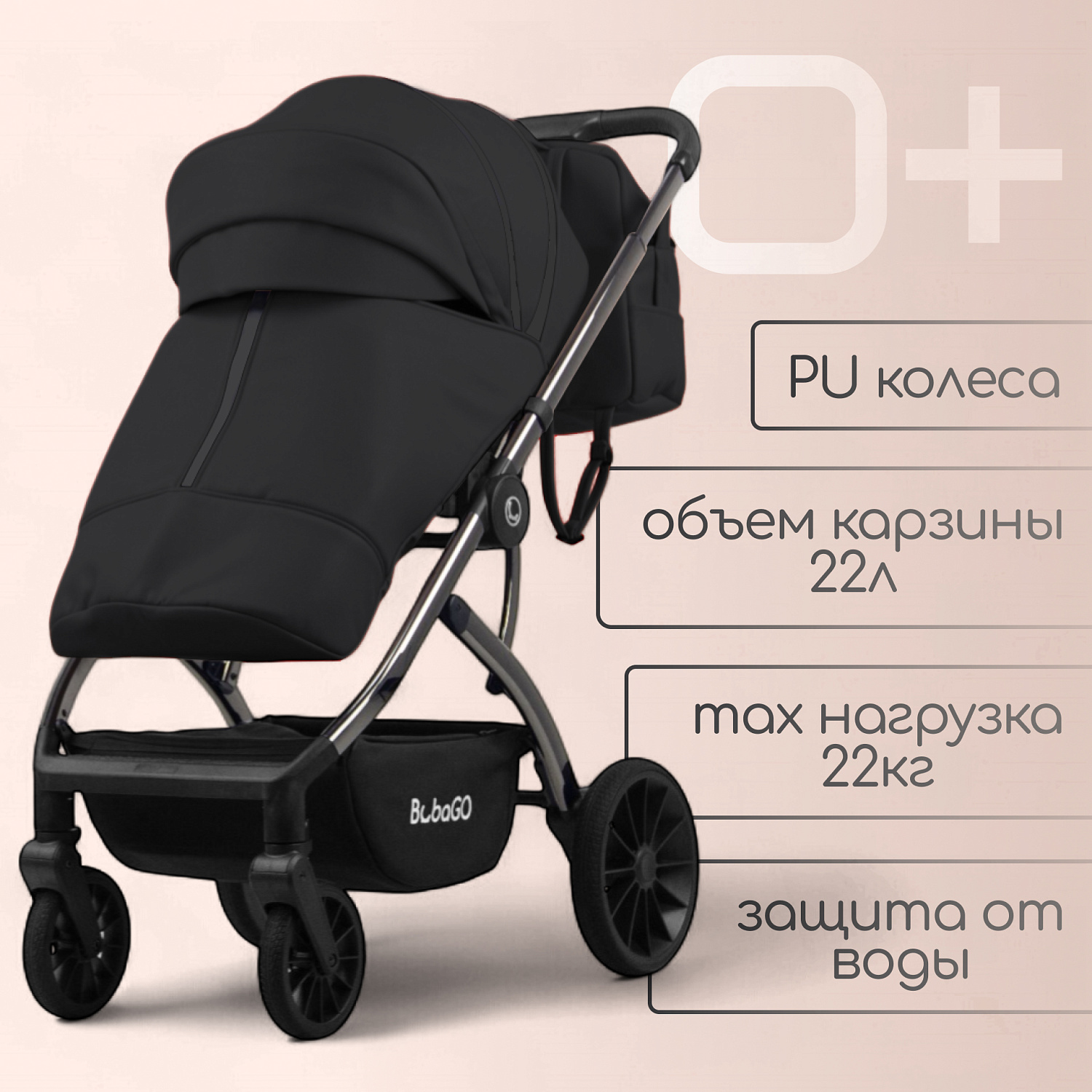 Детская универсальная коляска Bubago Lotta Limited 3в1