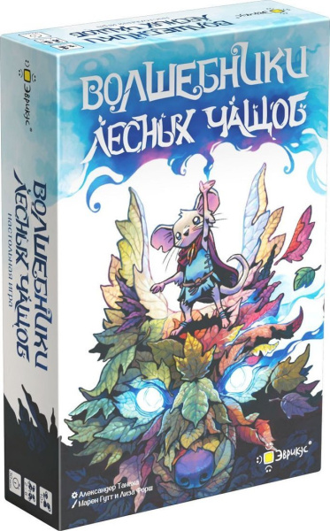 Эврикус Волшебники лесных чащоб