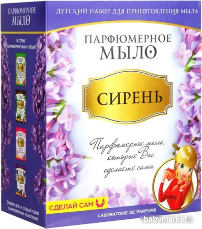 Набор для изготовления мыла Каррас Парфюмерное мыло. Сирень M016