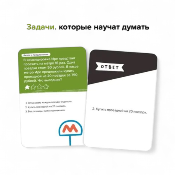 Настольная игра Brainy Trainy Финансовая грамотность. Экономика УМ267 - детский товар