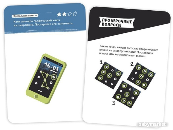 Brainy Trainy Развитие памяти УМ461 - детский товар