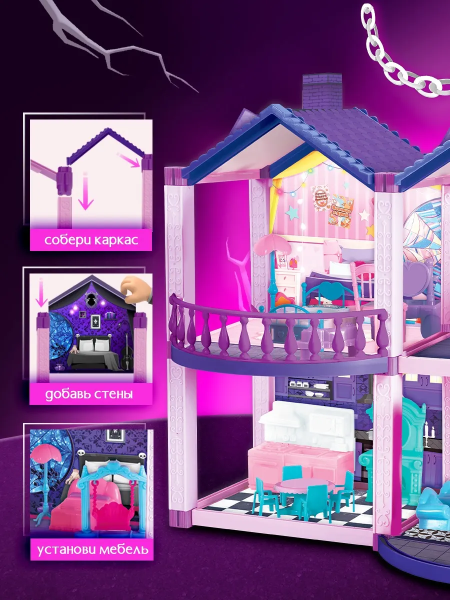 Кукольный домик Happy Valley Темный домик 10656934 - детский товар