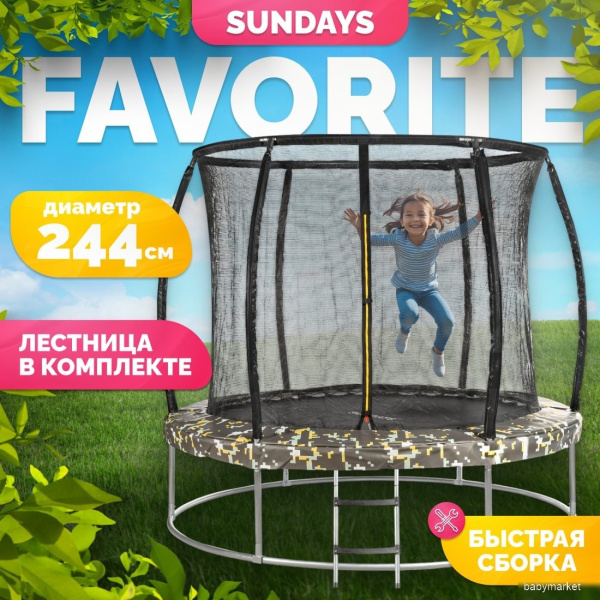 Sundays Favorite Premium 8FT (квадраты, с сеткой, с лестницей)
