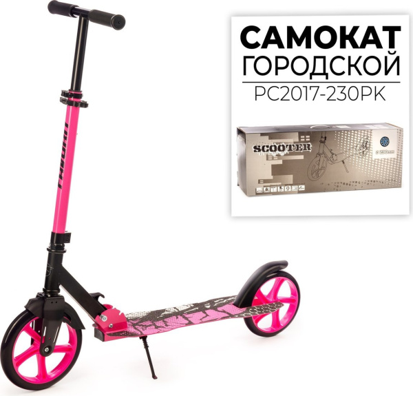 Favorit PC2017-230PK - детский товар