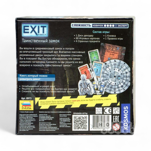 Настольная игра Звезда Exit-Квест. Таинственный замок - детский товар