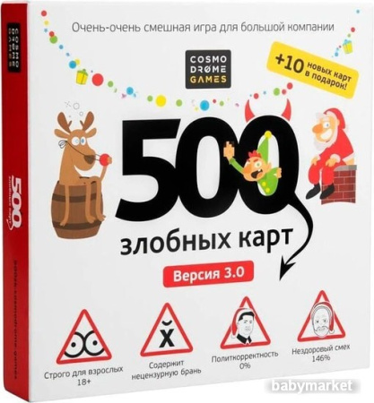 Настольная игра Cosmodrome Games 500 Злобных карт. А у нас Новый Год! 52088