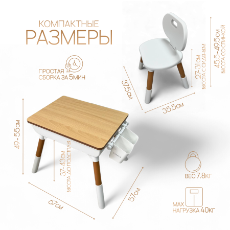 Купить Комплект мебели с детским столом Bubago Crafti BG190-1 Белый для детей - фото товара