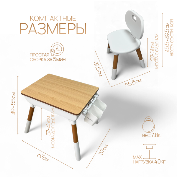 Комплект мебели с детским столом Bubago Crafti BG190-1 Белый - детский товар