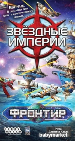 Купить Настольная игра Мир Хобби Звёздные империи. Фронтир для детей - фото товара