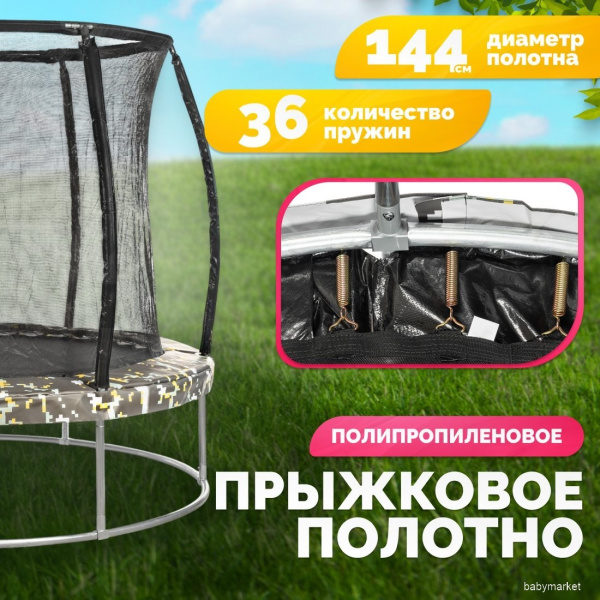 Sundays Favorite Premium 6FT (квадраты, с сеткой) - детский товар