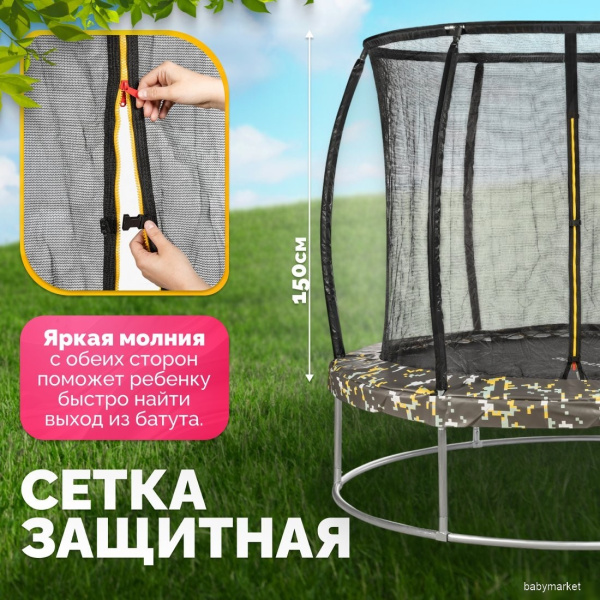 Sundays Favorite Premium 6FT (квадраты, с сеткой) - детский товар