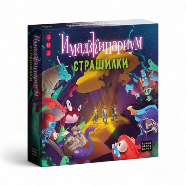 Настольная игра Cosmodrome Games Имаджинариум Страшилки 52247