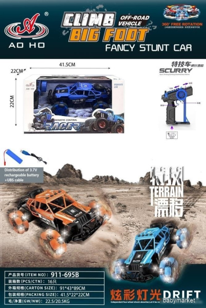 AO HO 911-695B - детский товар