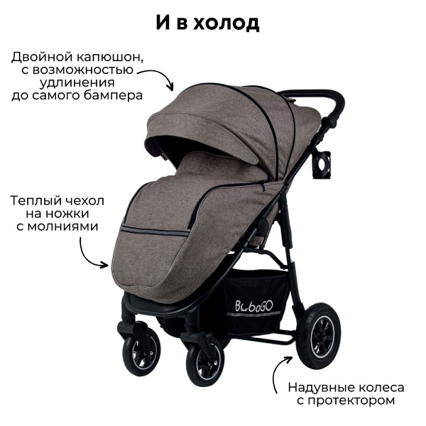 Детская прогулочная коляска Bubago Sorex BG 107-2 Кофейный