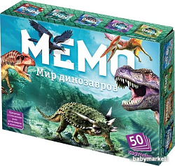 Настольная игра Нескучные игры Мемо - Мир динозавров