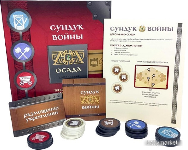 Crowd Games Сундук войны. Осада - детский товар