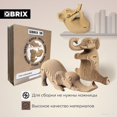 3Д-пазл QBRIX Три слоника 3D 20035