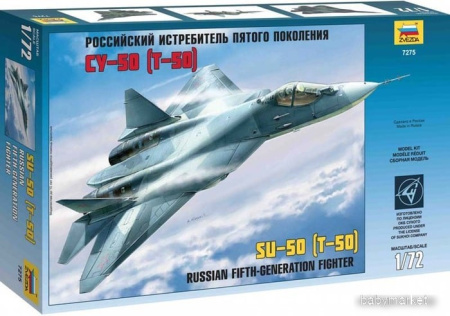 Звезда Российский истребитель пятого поколения "Су-50" (Т-50)