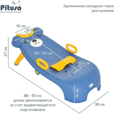 Горка для купания Pituso FG523-Blue Синий