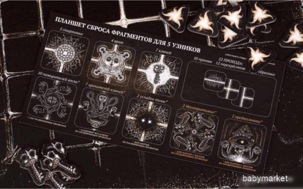 Магеллан Обитель тьмы - детский товар