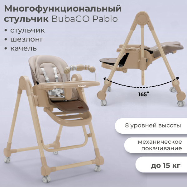 Стульчик для кормления Bubago Pablo BG 139-2 Бежевый