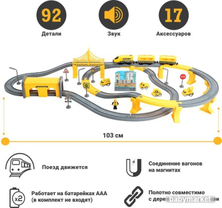 Купить Givito Строительная площадка G201-001 для детей - фото товара