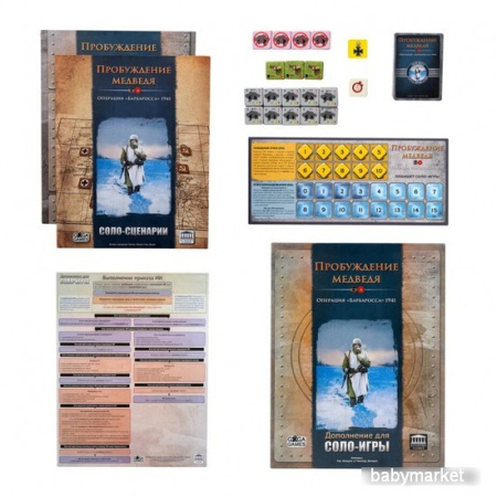 Купить GaGa Games Пробуждение Медведя. Дополнение для соло-игры (дополнение) для детей - фото товара