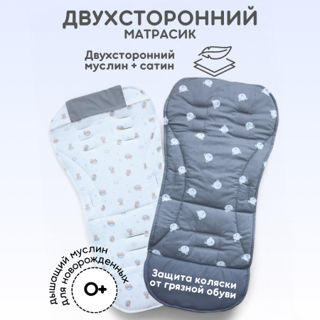 Матрасик в коляску Bubago КМ1 Мишки BG 169-2 Серый