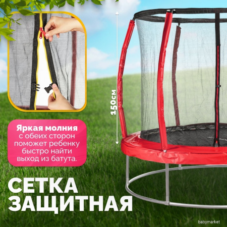 Купить Sundays Favorite Premium 6FT (красный, с сеткой) для детей - фото товара