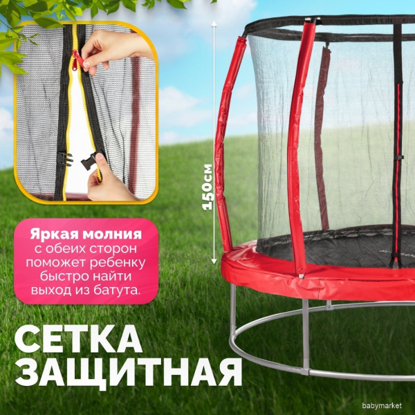 Sundays Favorite Premium 6FT (красный, с сеткой) - детский товар