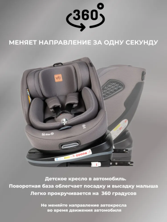 Детское автокресло VipBaby Everest I-Size LYB841 Smoke