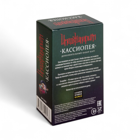 Купить Настольная игра Cosmodrome Games Имаджинариум. Кассиопея / 52053 для детей - фото товара