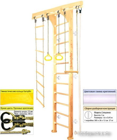 Шведская стенка (лестница) Kampfer Wooden Ladder Wall (3 м, натуральный/белый)