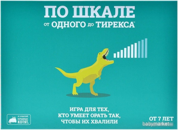Мир Хобби По шкале от одного до тирекса - детский товар