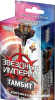 Купить Дополнение к настольной игре Мир Хобби Звёздные империи: Гамбит для детей - фото товара