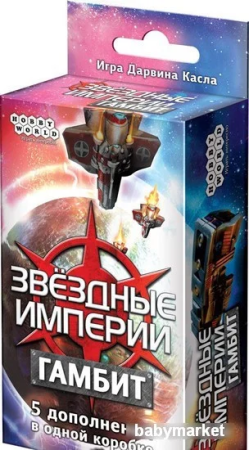 Купить Дополнение к настольной игре Мир Хобби Звёздные империи: Гамбит для детей - фото товара