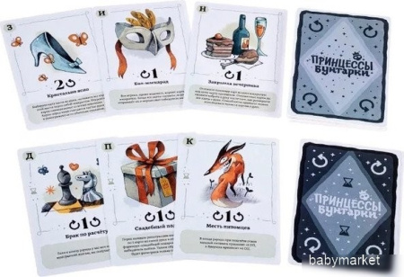 Купить Cosmodrome Games Принцессы бунтарки для детей - фото товара