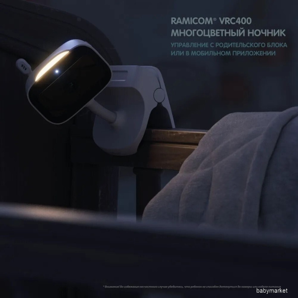 Ramicom VRC400 - детский товар