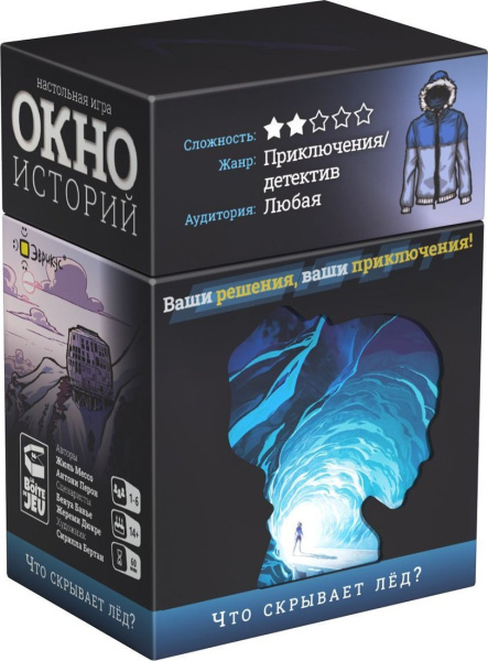 Эврикус Окно историй. Что скрывает лёд?