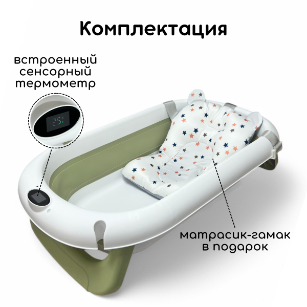 Ванночка детская Bubago Felice BG 149-3 Оливковый