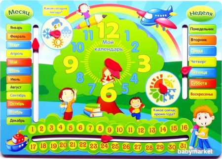 Бизиборд Paremo Детский календарь PE720-183