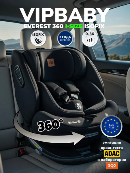 Детское автокресло VipBaby Everest I-Size LYB840 Obsidian