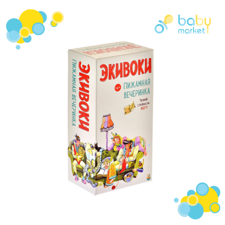 Настольная игра Экивоки Экивоки. Пижамная вечеринка