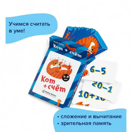 Купить Настольная игра Brainy Games Кот + счет УМ517 для детей - фото товара