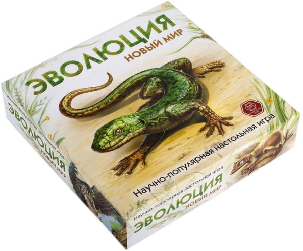 Правильные игры Эволюция. Новый мир - детский товар