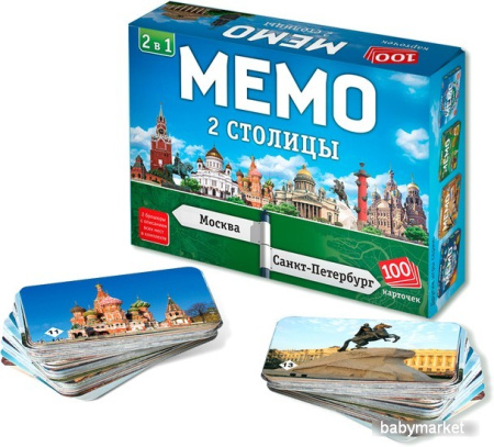 Настольная игра Нескучные игры Мемо 2 в 1. Две столицы 8507