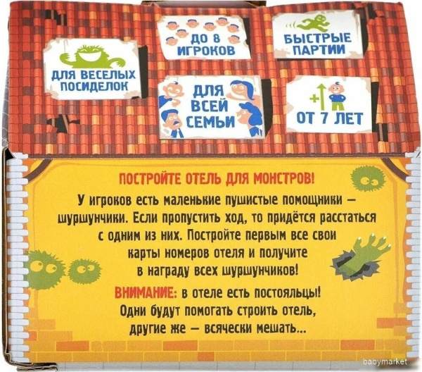 doJoy Отель Бугагашенька DJ-BG21 - детский товар