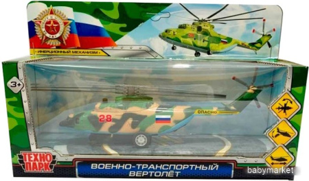 Вертолет Технопарк Военно-транспортный COPTER-20MIL-GN