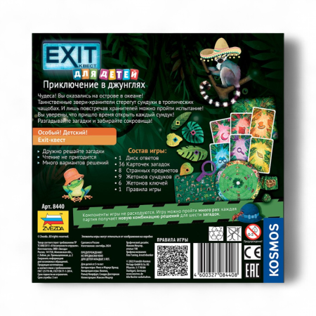 Купить Настольная игра Звезда Exit-Квест. Приключение в джунглях для детей - фото товара