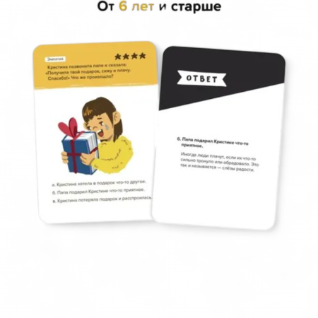 Купить Настольная игра Brainy Trainy Эмоциональный интеллект УМ462 для детей - фото товара